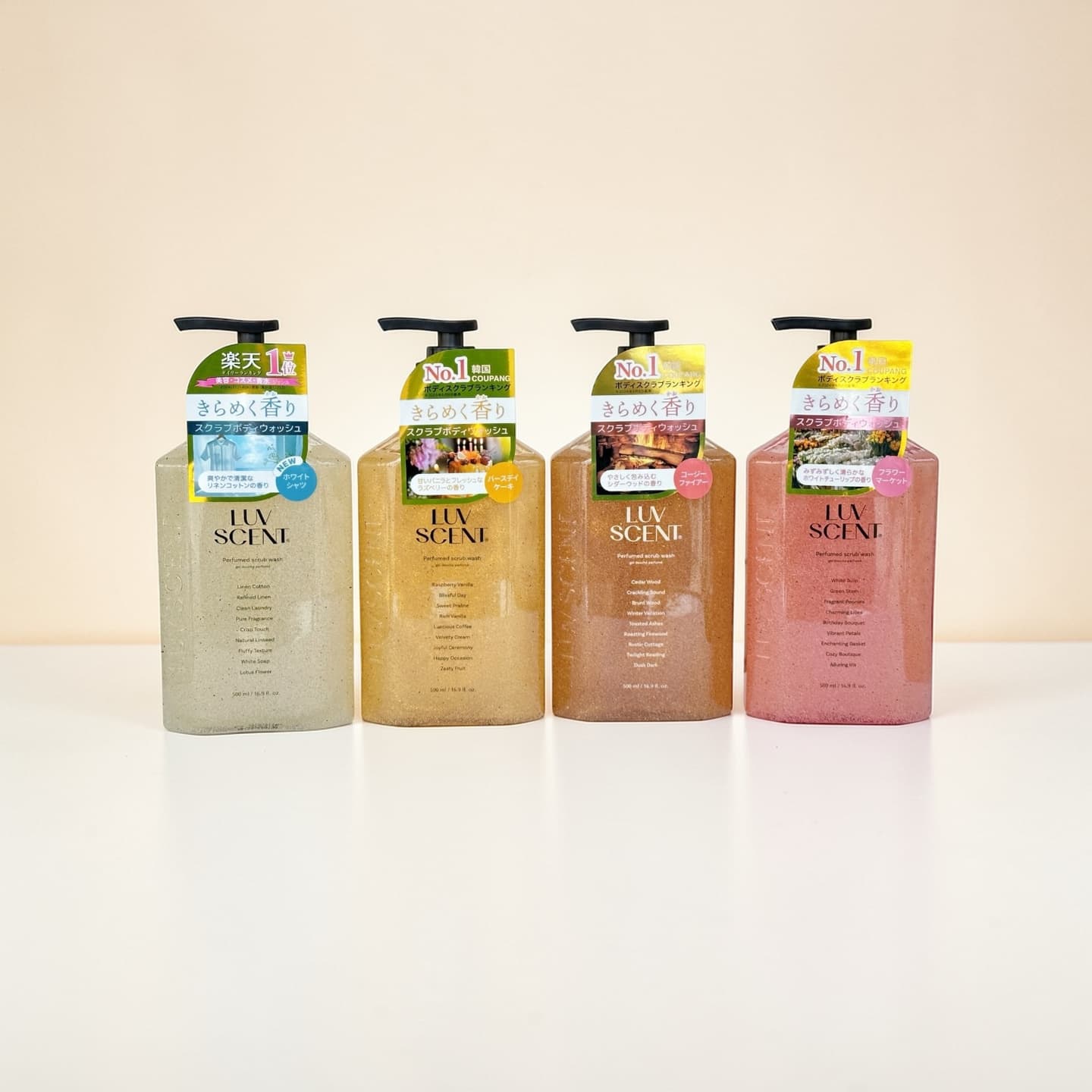 LUV SCENT（ラブセント）の香り付きボディウォッシュ