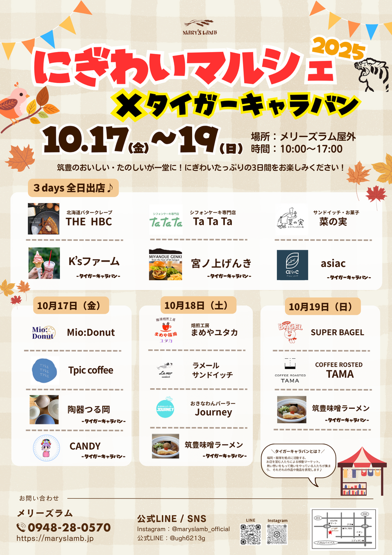 にぎわいマルシェ (6).png