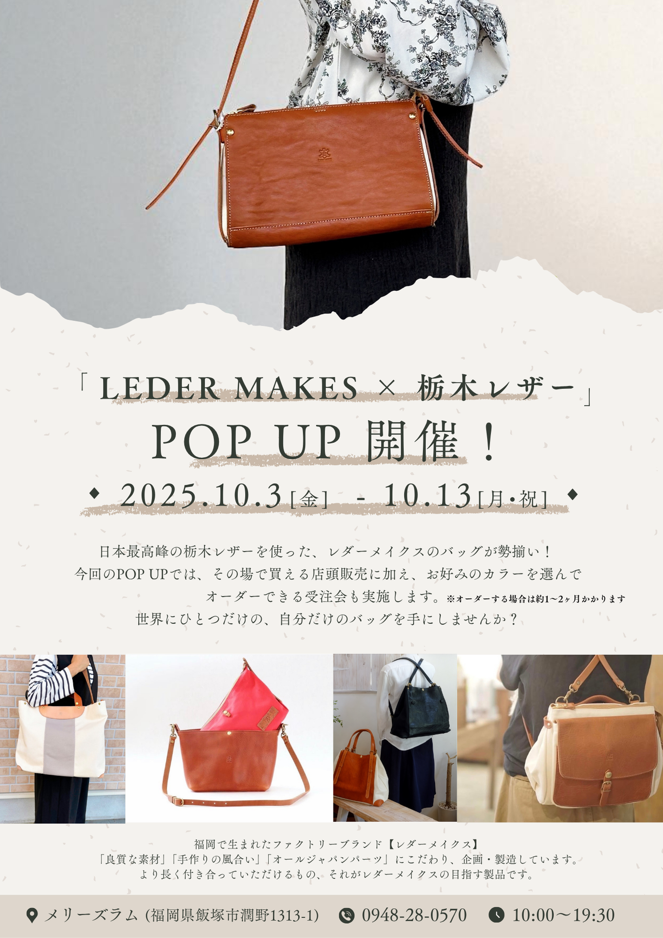 イベントチラシ／森とコーヒ..